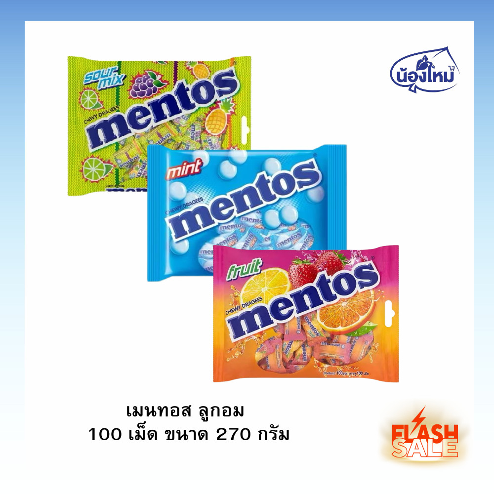 Mentos เมนทอส ลูกอม 100 เม็ด