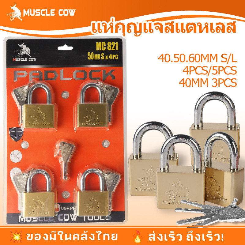 MUSCLE COW กุญแจ ชุดกุญแจ 40มม. Master Key 5 pcs คอสั้น-ยาว แข็งแรง ทองเหลือง คุณภาพดี กุญแจบ้าน ล็อคประตู หน้าต่าง