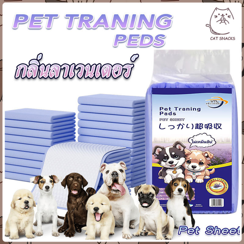 YTL 🔥มีกลิ่นลาเวนเดอร์🔥 แผ่นรองฉี่สุนัข แผ่นรองฉี่ ต่อต้านแบคทีเรีย ซึมซับไดีดี ถาดรองฉี่สุนัข แผ่นรองฉี่แมว