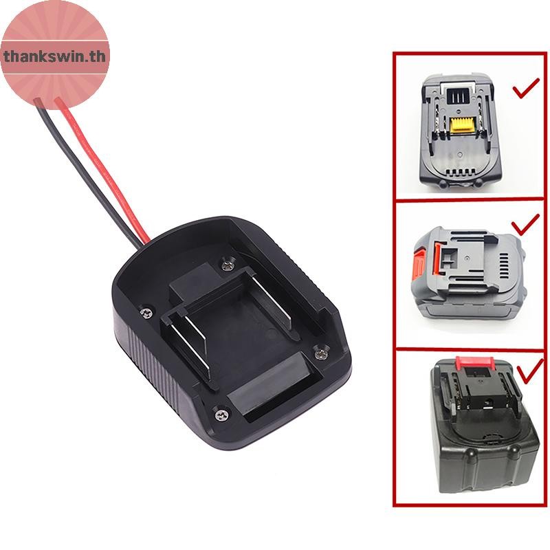Thankswin DIY แบตเตอรี่อะแดปเตอร์ขั้วต่ออะแดปเตอร์เอาต์พุตสําหรับ 18V Li-ion BL1830 BL1840 BL1850 สําหรับสว่านไฟฟ้า th