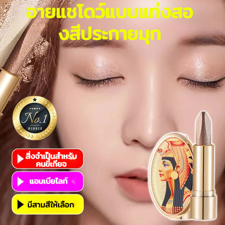 Lazy Eyeshadow Stick Gradient Pearlescent Eyeshadow