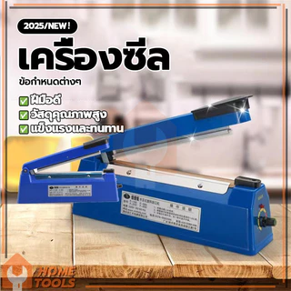 เครื่องซีลถุงพลาสติก 8 นิ้ว เครื่องซีล สามารถซีลถุงพลาสติก ความสะดวกในการใช้งาน รอยซีลจะติดแน่นและสวยงาม