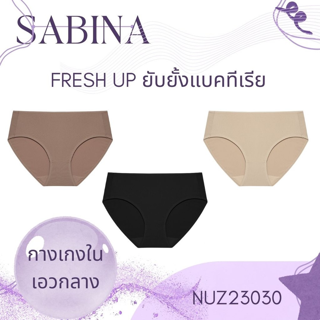 Sabina กางเกงชั้นใน รุ่น Fresh up ยับยั้งแบคทีเรีย รหัส NUZ23030 เอวกลาง