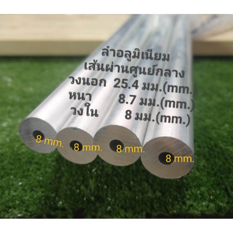 ลำอลูมิเนียมเกรด6063หลายขนาด วงนอก25.4 มม .(1