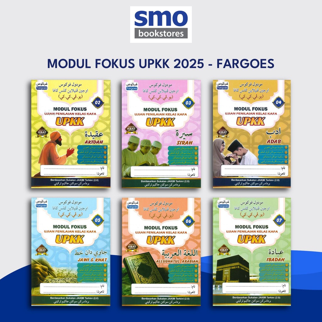 [โปรดปราน] MODUL FOKUS UPKK 2025
