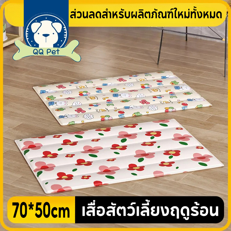 QQ PET ระบายความร้อน สําหรับสัตว์เลี้ยง สุนัข ที่นอนเจลเย็นแผ่นน้ําแข็งสําหรับสัตว์เลี้ยง