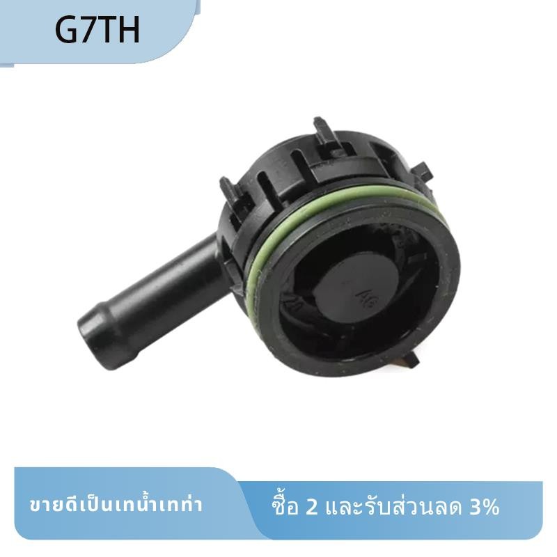 1 ชิ้น PVC วาล์วตรวจสอบวาล์วไอเสียวาล์วที่นั่ง 1.0 1.2 1.4 04E 103 175 C 04E103175ค 04จ103175