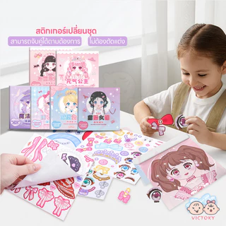 VICTOKY สติ๊กเกอร์แต่งตัว ชุดสติกเกอร์ ฉีกขาดง่าย สติ๊กเกอร์สาว แฮนด์เมด สติกเกอร์อุปกรณ์แต่งหน้า