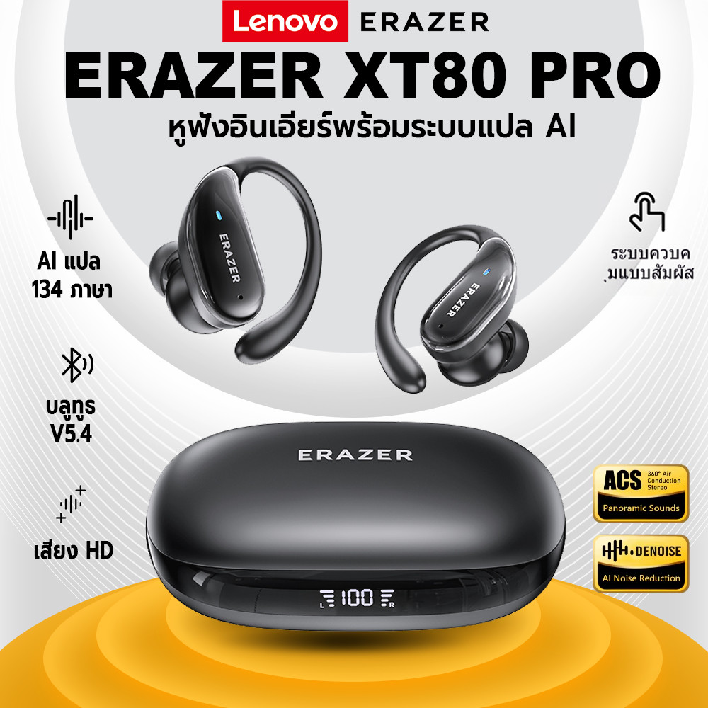 Lenovo Erazer XT80 Pro หูฟังแปลภาษา AI หูฟังไร้สายบลูทูธ 5.4 ระบบตัดเสียงรบกวนแบบ ANC หูฟังบลูทูธ หูฟังกีฬากันน้ํา HiFi Music HD Call ไมโครโฟนลดเสียงรบกวน สำหรับ IOS/Android