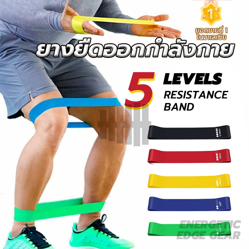 ยางยืดออกกําลังกาย สายรัดยางยืด Resistance Bands การออกกําลังกายออกกําลังกายอุปกรณ์ มีให้เลือก5 ระดับ ยางยืด - รูปที่ 3