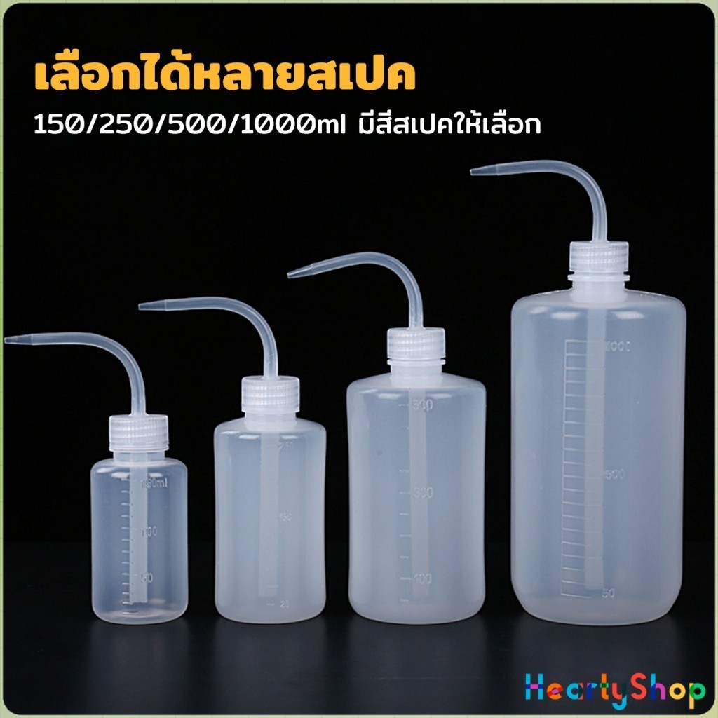 HeartyShop กระบอกรดน้ำ ปากแหลม  ขวดพลาสติก แบบบีบ  หลายแบบ หลายไซส์ Squeeze Bottle