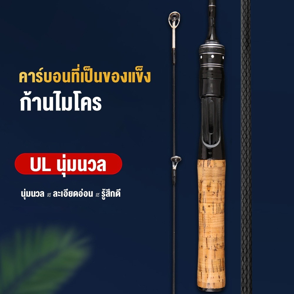 ส่งจากกรุงเทพ ประเทศไทย เบ็ดตกปลา คันเบ็ดตกปลา/ด้ามจับโค้ง UL 1.65 1.8 ม. เบาพิเศษ (เบสเเละสปิ้น) สำหรับน้ำเค็มและน้ำจืด