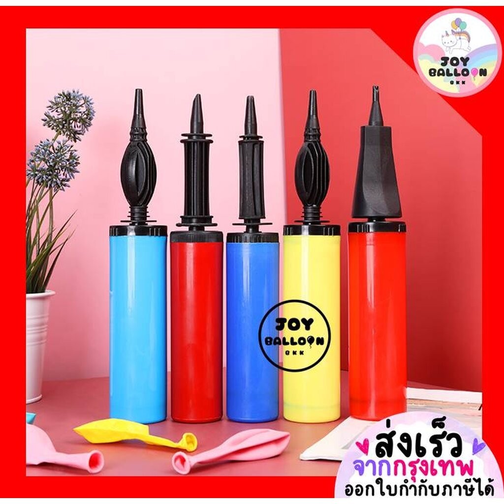 ที่สูบลมลูกโป่ง สูบได้ทั้งลูกโป่งยางและลูกโป่งฟอยล์ สินค้าสุ่มสี สุ่มแบบ จำนวน 1 อัน (ส่งเร็วจากกรุงเทพ) , ปั๊มลม, สู…