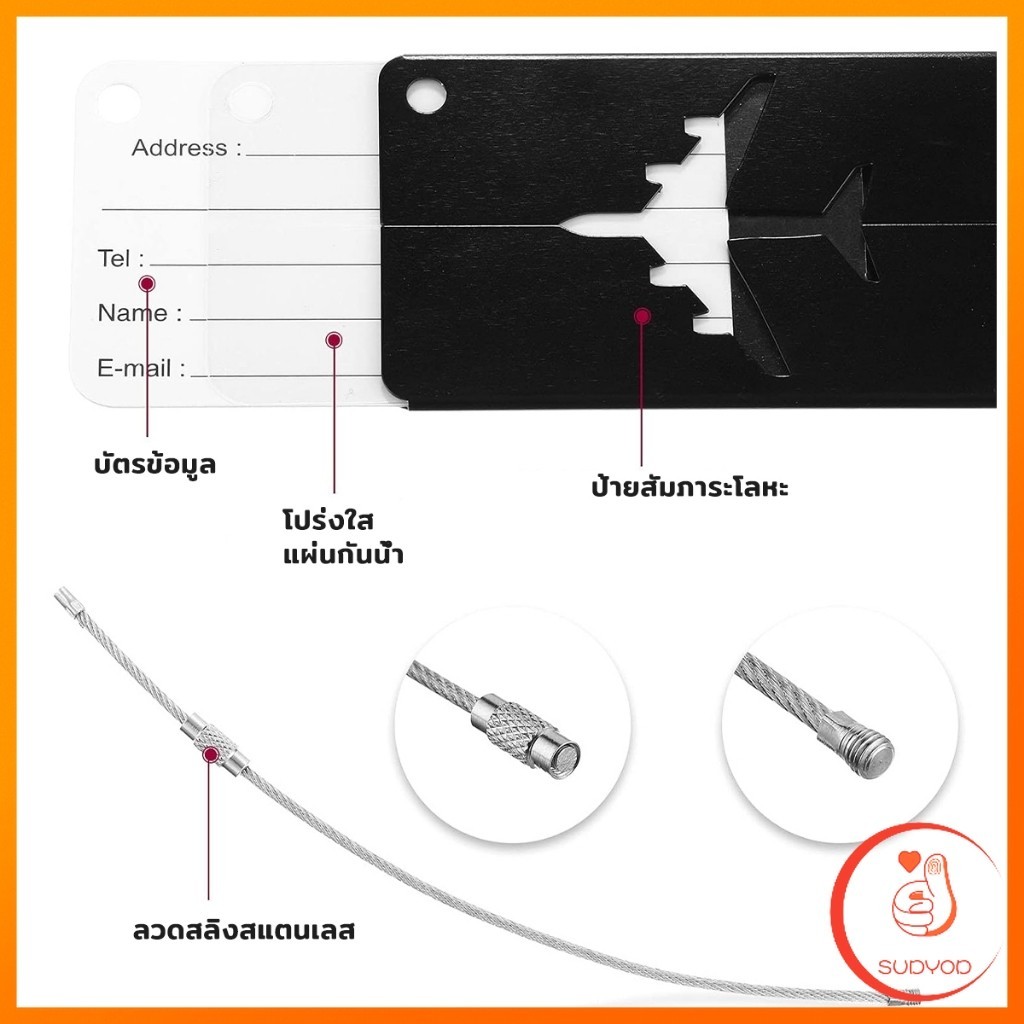 Sudyod ป้ายแท็กอลูมิเนียมอัลลอยด์ แท็กติดกระเป๋า พวงกุญแจป้ายชื่อ Luggage Tag - รูปที่ 5