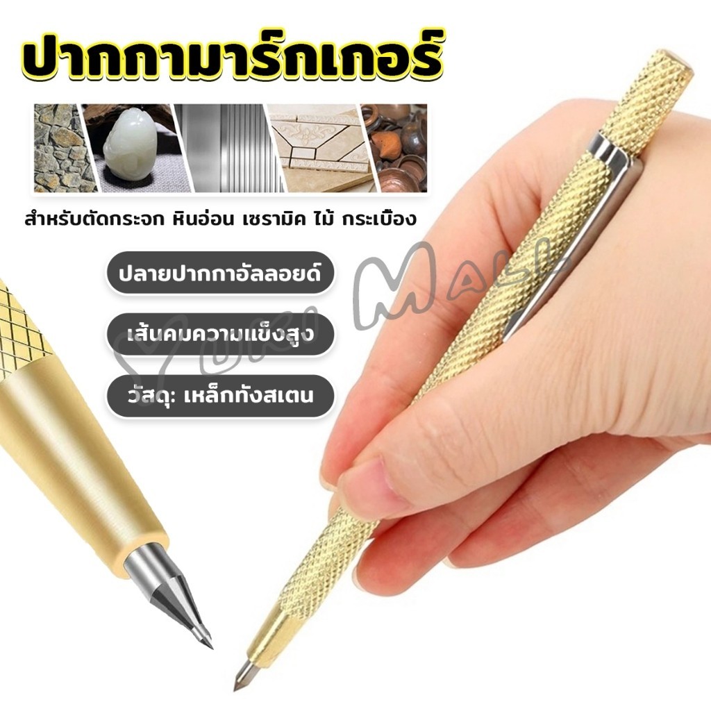 Yuki ปากกามาร์กเกอร์หัวเหล็ก สําหรับแกะสลักเซรามิค แก้ว โลหะ กระเบื้อง Tile marker