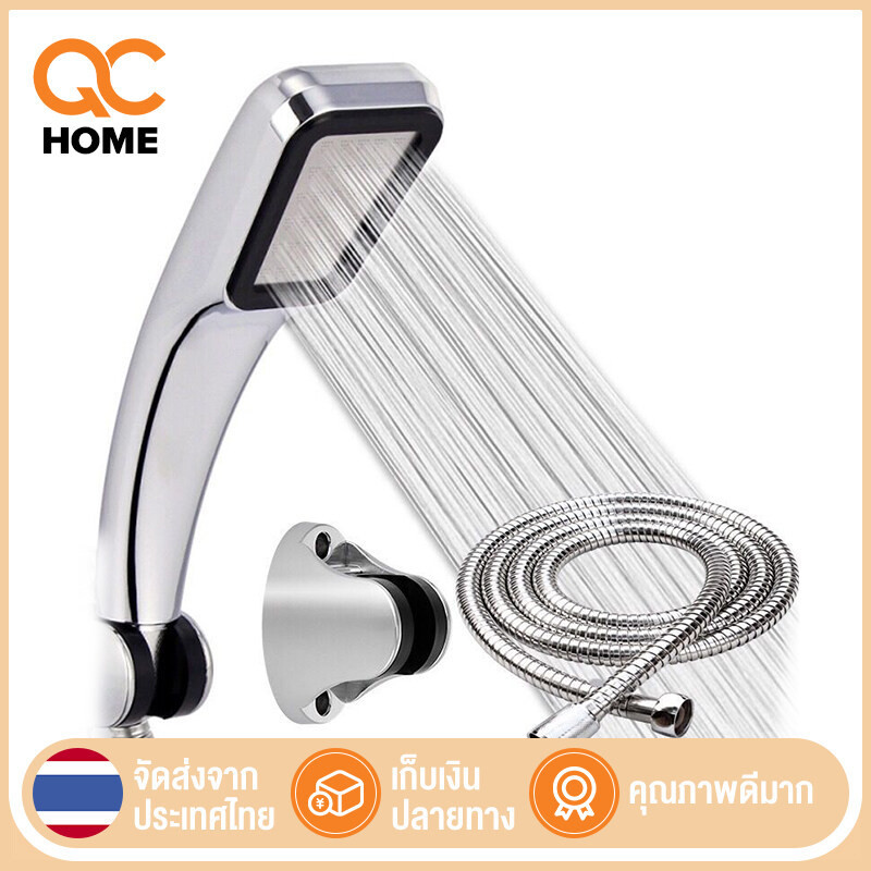 ฝักบัวแรงดัน เพิ่มแรงดันน้ำ ชุดฝักบัว 3PCS ให้น้ำเป็นละอองแบบแรง ประหยัดน้ำ มีฝักบัว+ที่แขวน+สาย