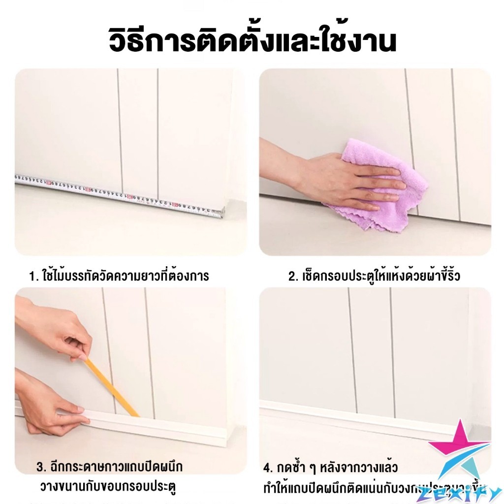 ZXF แถบปิดช่องล่างของประตู แปะข้างประตู กันฝุ่น กันลมออกกันเเมลง ยาว1เมตร door seal ราคา ถูกที่สุด ดีลบีเคเค แกลเลอรีภาพที่ 8