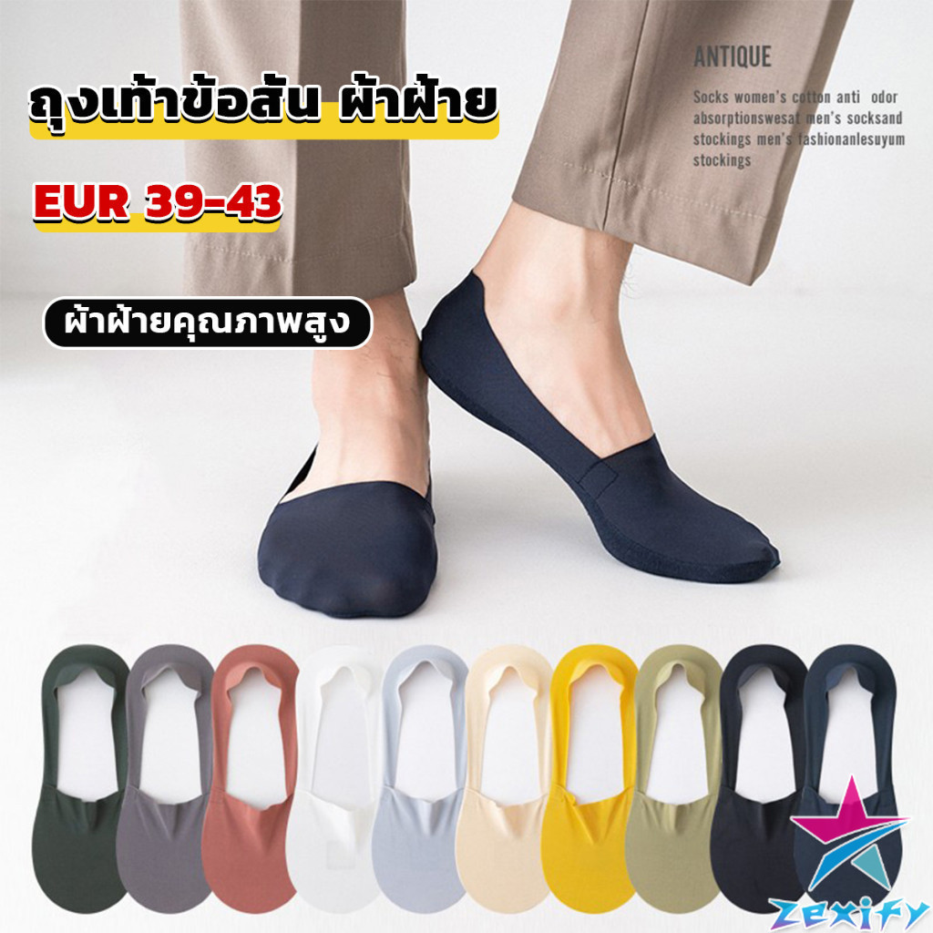 ZXF ถุงเท้าข้อสั้น เนื้อผ้าเด้ง เย็น กันลื่น สีพื้น สําหรับผู้ชาย EUR 39-43 Men's socks