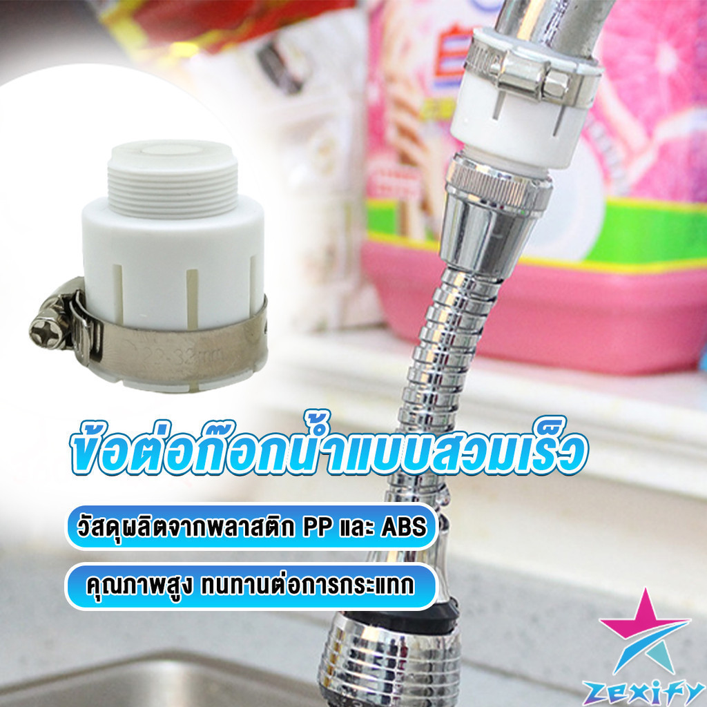 ZXF ข้อต่อก๊อกน้ำสวมง่าย หัวต่อก๊อกน้ำ ข้อต่อสายยาง Watering System