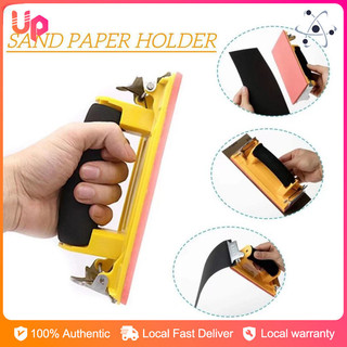 Handheld Sand Paper Holder Hand Tool Sanding & Polishing Wall And Floor Sandpaper Sheet Frame Holder