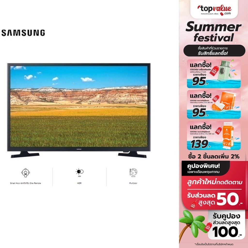[เหลือ 4840 ทักแชท] SAMSUNG HD SMART TV 32 นิ้ว รุ่น UA32T4202AKXXT