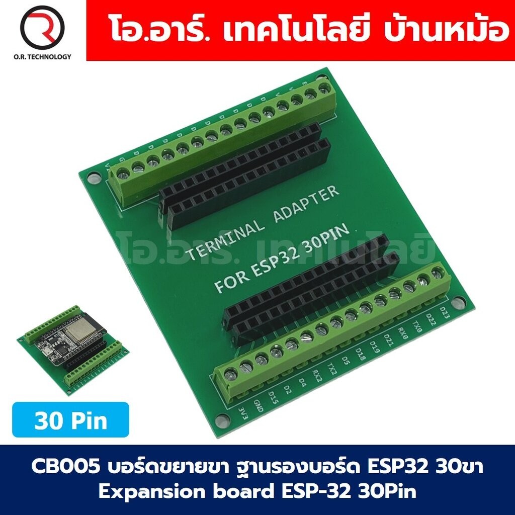 CB005 บอร์ดขยายขา ฐานรองบอร์ด ESP32 30ขา Expansion board ESP-32 30Pin Terminal board บอร์ดเสริม