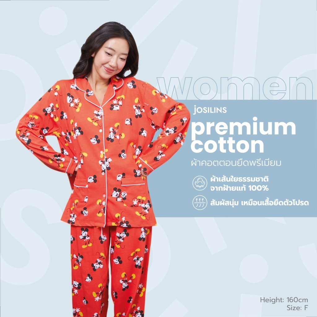 Josilins ชุดนอน ผู้หญิง ลิขสิทธิ์ Disney Mickey Mouse คอลเลคชัน Mickey YAY For Today ฟรีไซส์ และ XL ผ้าคอตตอนยืด