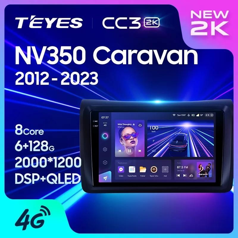 Teyes CC3L CC3 2K สําหรับ Nissan NV350 Caravan 2012 - 2023 รถวิทยุมัลติมีเดียเครื ่ องเล ่ นวิดีโอนําทางสเตอริโอ GPS Android 10 ไม ่ มี 2din 2 din dvd