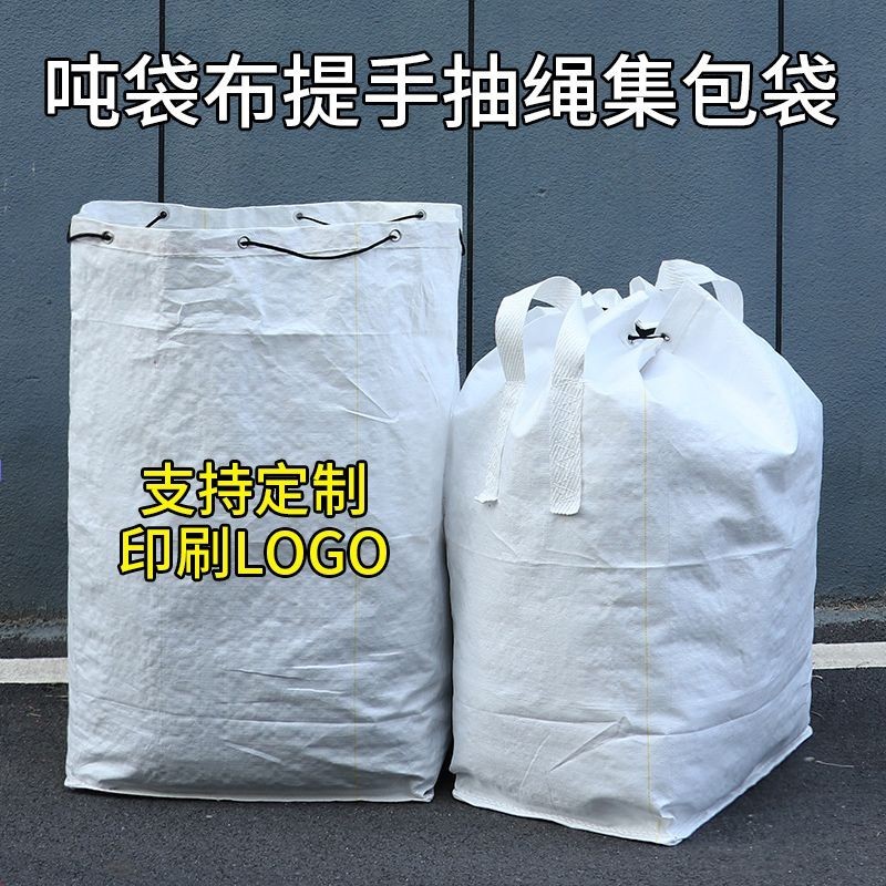 Me Transit Bag Logistics Collecting Bag Wear-Resistant Turnover Packing Bag Large Bag Moving Packing