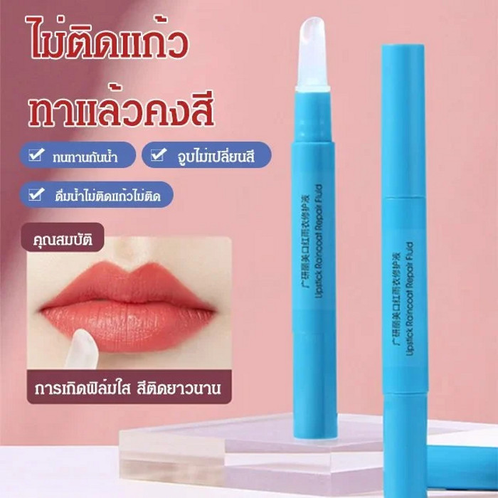 อ่อนนุ่ม ปากกาลิปกลอส แต่งหน้าริมฝีปาก ให้ความชุ่มชื้นและชุ่มชื้น บํารุงริมฝีปาก แต่งหน้าติดทนนาน เปล่งประกาย ฟิล์มป้องกันริมฝีปาก น้ำยาปิดลิปสติก บางและระบายอากาศได้ดี ให้ความชุ่มชื้นและการดูแล