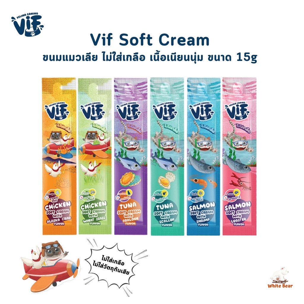 ขนมแมวเลีย Vif Soft Cream ซอฟท์ครีมแมวเลียเสริมวิตามิน ไม่เติมเกลือ ผลิตจากวัตถุดิบธรรมชาติ ขนาด 15g