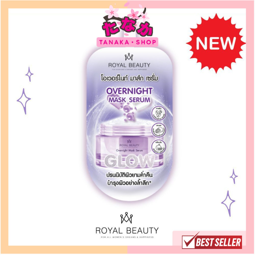 แท้/ถูกที่สุด/ไลฟ์ทุกวัน (1ซอง) Royal Beauty Overnight Mask Serum รอยัล บิวตี้ โอเวอร์ไนท์ มาส์ก เซรั่ม