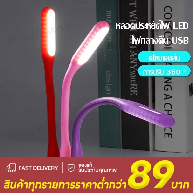 ราคาถูกโดยเฉพาะ ไฟ USB หลอดไฟ LED USB 5V แบบพกพา LED Portable Lamp