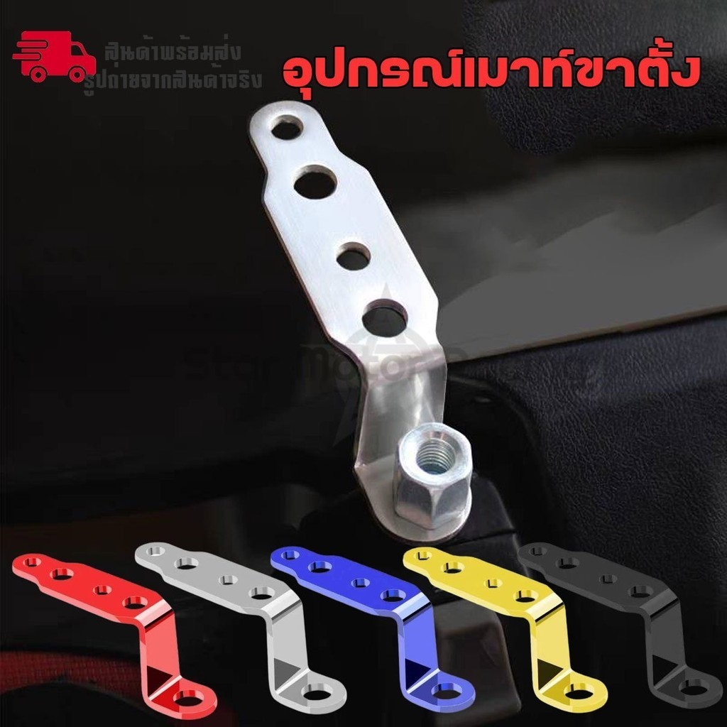 ขาจับไฟสปอตไลท์มอเตอร์ไซค์ใส่หูกระจกได้ทุกรุ่น ขาจับตรงบังโคลนล้อหน้าตรงรุ่น PCX และ QBIX สีไทเท (ขายเป็นชิ้น) (xx25)