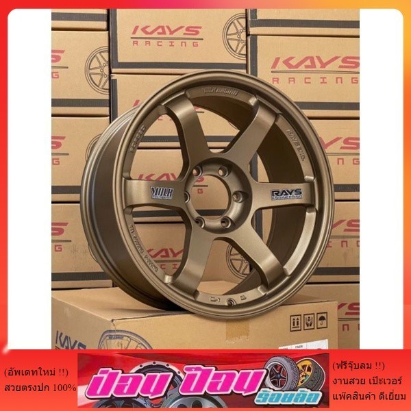 ล้อTE37 SUV ขอบ20x9 ET+0 PCD 6รู*139.7 (KAYS)🏁