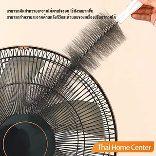 Thaihome พร้อมส่งในไทย แปรงปัดฝุ่น ทำความสะอาด พัดลม ห้องนอน ห้องครัว ราคาต่อ 1 อัน fan cleaning brush