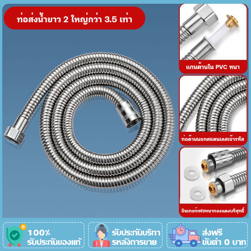 สายฝักบัว อาบนํ้า สายชำระ สายฉีดชําระ 1.5M/2M เมตร ถึกทน ไม่รั่ว ไม่ซึม สายฝักบัวสแตนเลส