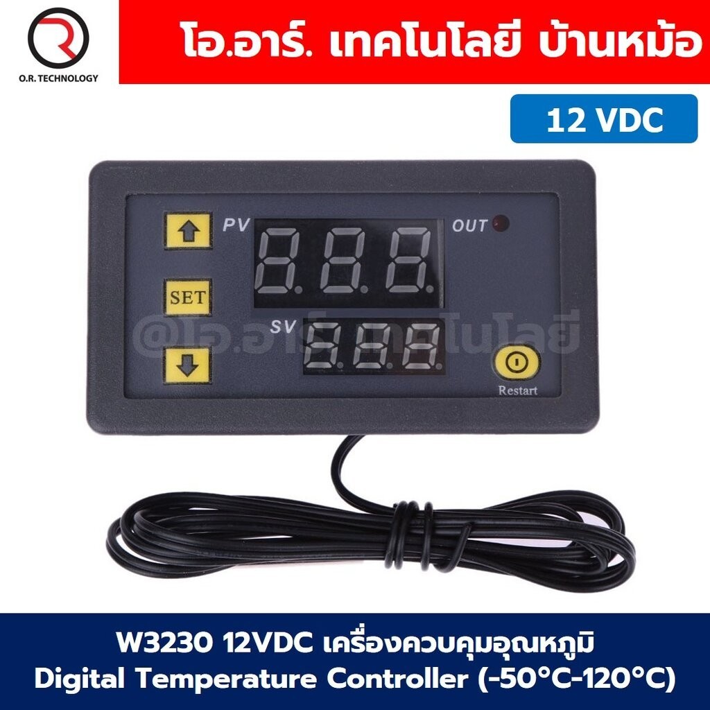 W3230 5V/12V/24VDC 220VAC เครื่องควบคุมอุณหภูมิ Digital Temperature Controller Thermostat Switch Probe (-50°C-120°C)
