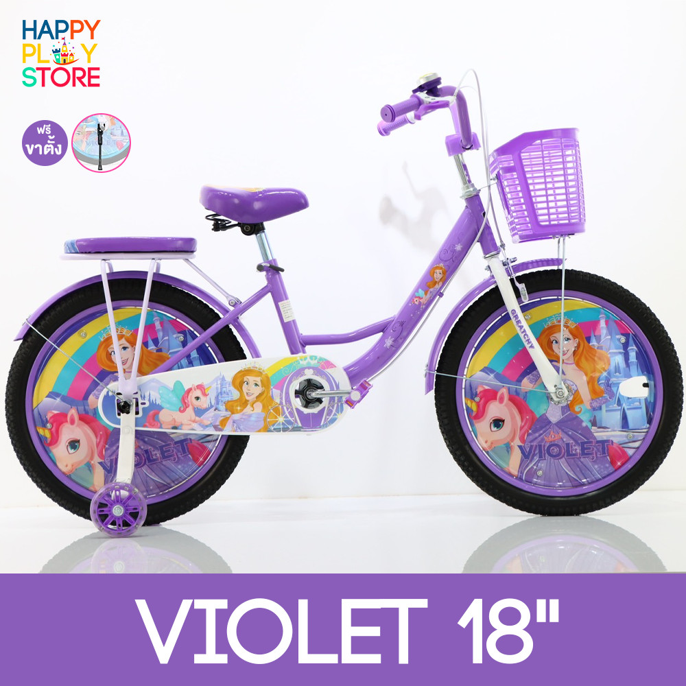 จักรยานเด็ก violet 18นิ้ว สำหรับเด็ก5-10ขวบ ล้อไฟ ฝาครอบ กระดิ่ง ตะกร้า