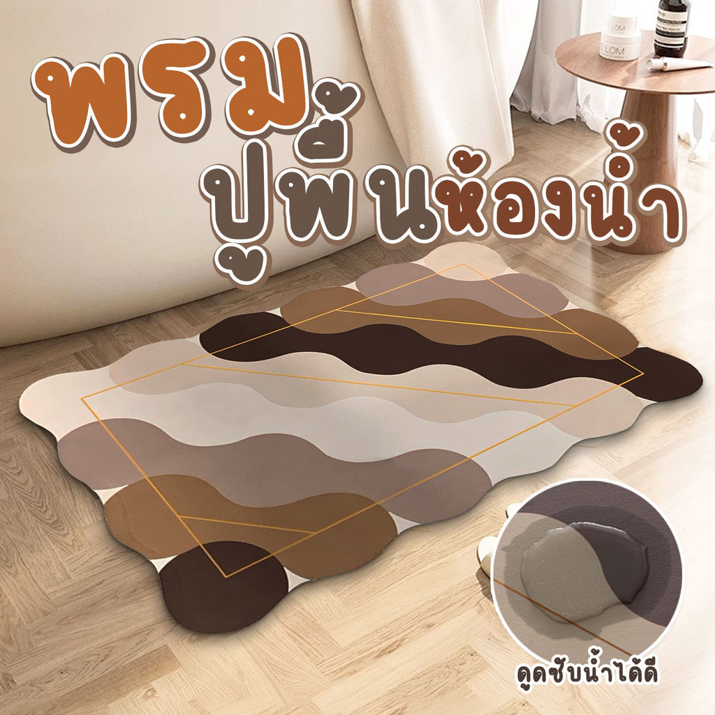 พรมห้องครัว พรมปูพื้นห้องน้ำ ขนาด 40x60cm ลายกราฟิคสวยงามพร้อมส่งจากรังสิต