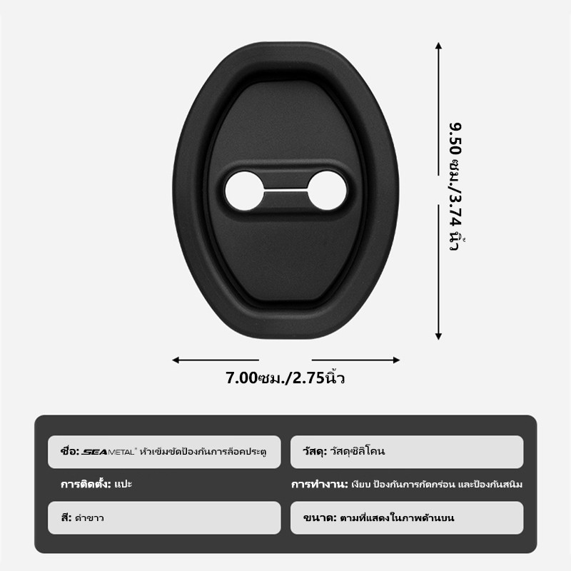 Seametal 4 ชิ้นประตูรถ Mute Damping เบาะซิลิโคนอัตโนมัติประตูล็อคหัวเข็มขัด Anti-Collision ฝาครอบป้องกัน Shock Absorbing Pad - รูปที่ 7