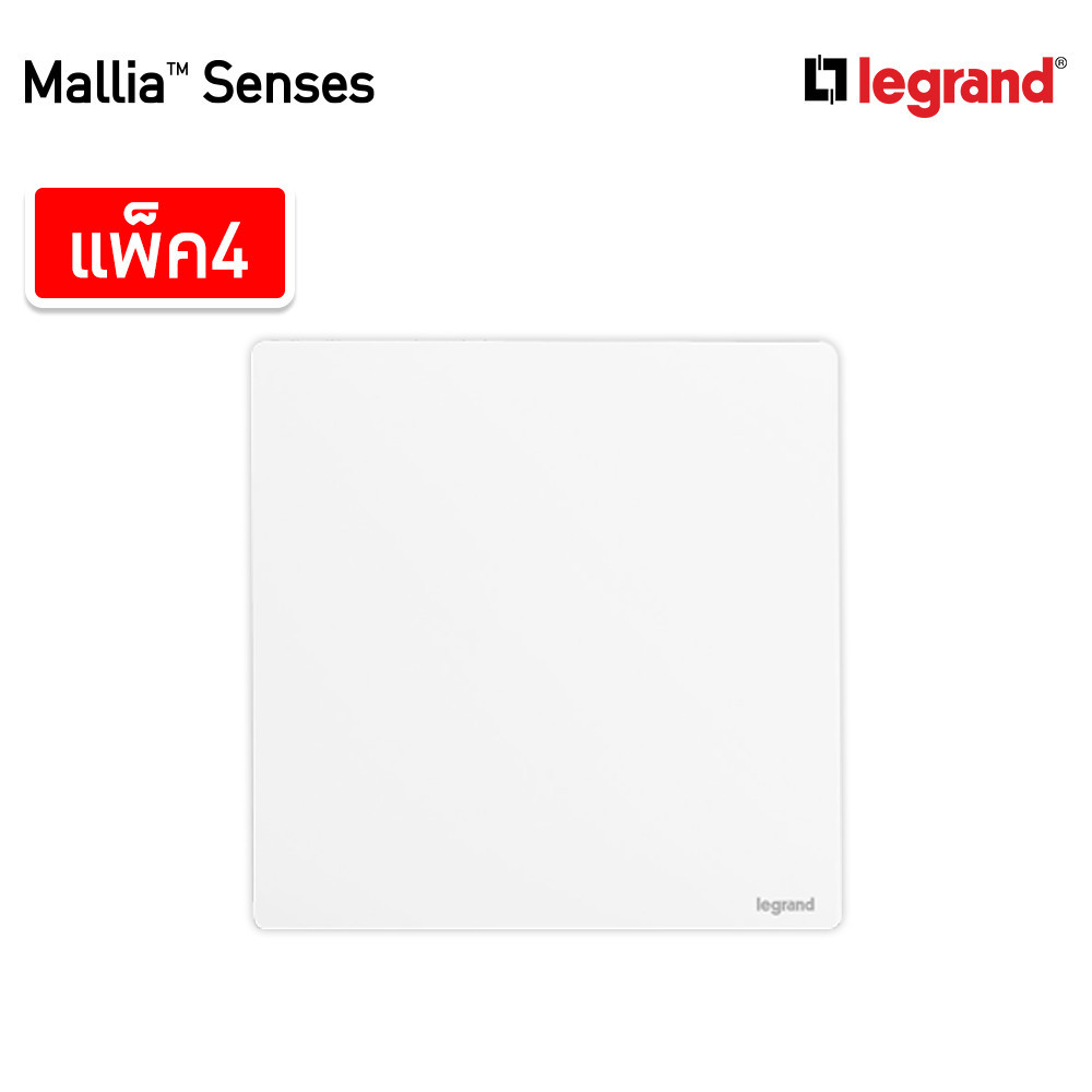 แพ็ค4 | Legrand สวิตช์ทางเดียว 1 ช่อง สีขาว | Mallia Senses | 281000MW | BTismart