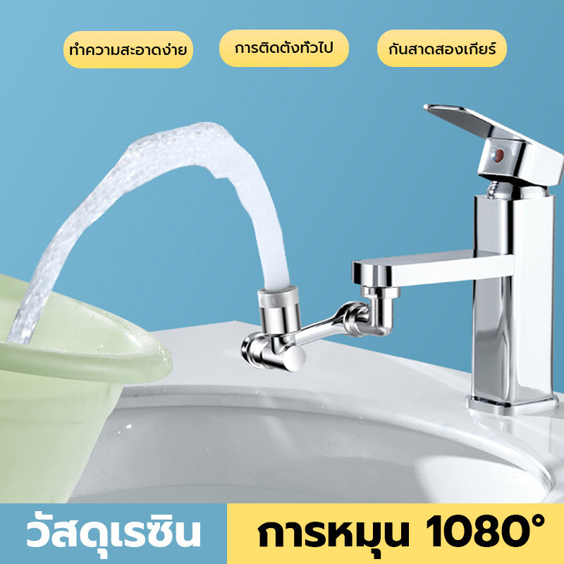 ส่วนต่อขยาย faucet ก๊อกน้ำ ใช้งานสะดวก ปรับได้ ก๊อกเสริม สะดวกในการใช้งาน ปรับน้ำได้ 2 โหมด