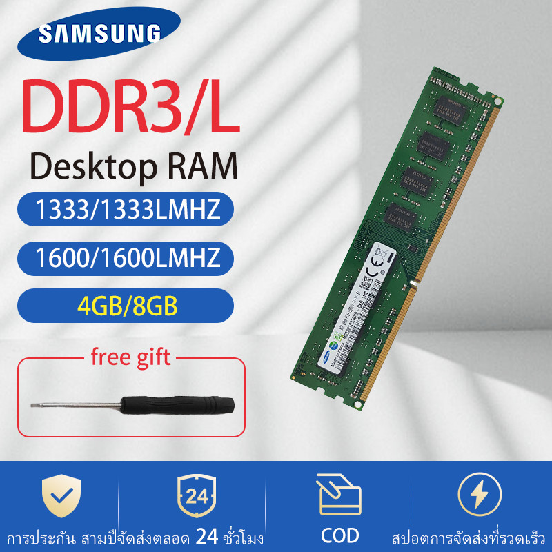 Samsung 4/8gb Ram DDR3/L 1333/1600mhz Desktop Memory DIMM PC3 12800 PC Memory