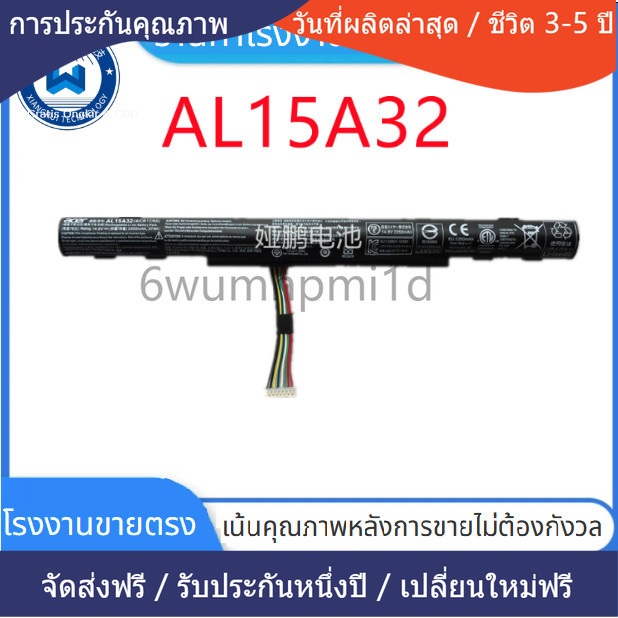 ☺แบรนด์ใหม่และทนทาน ACER AL15A32 E5-422 E5-472 E5-473 E5-522 E5-532 Aspire V3-574 V3-574G V3-574TG แ
