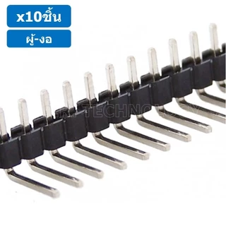 ก้างปลา ตัวผู้/ตัวเมีย ตรง/งอ 40Pin 2.54mm Pin Header Male/Female Straight/Angle Header Connector ขาต่อบอร์ด PCB 40 pin