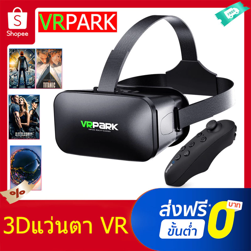แว่นตา VR 3D VRPARK พร้อมหูฟังสเตอริโอไฮไฟ เวอร์ชันอัพเกรด สำหรับ IOS Android เกมสมาร์ทโฟน ดูหนัง 3D Cinema และเล่นเกมส์ thumbnail 3