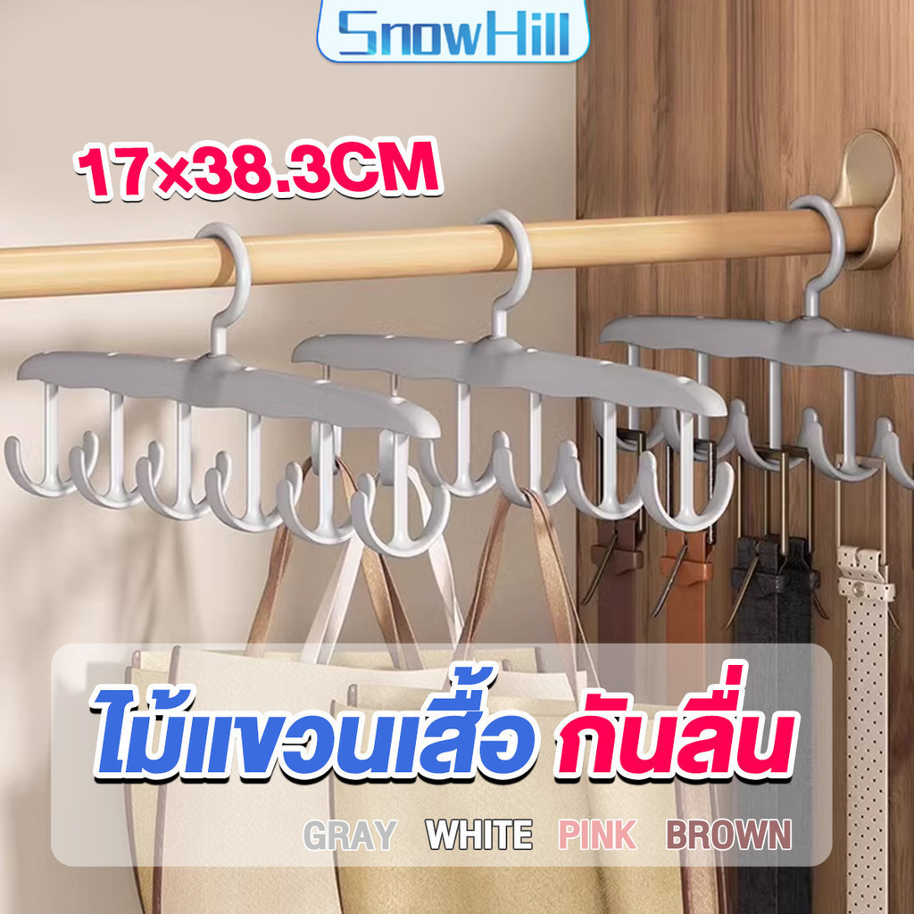 ไม้แขวนเสื้อใน ตะขอไม้แขวนผ้าพันคอ 38.3*17cm เข็มขัด 6 ตะขอ กันลื่น ประหยัดพื้นที่ ตู้เสื้อผ้า ที่เก็บเสื้อผ้า hanger