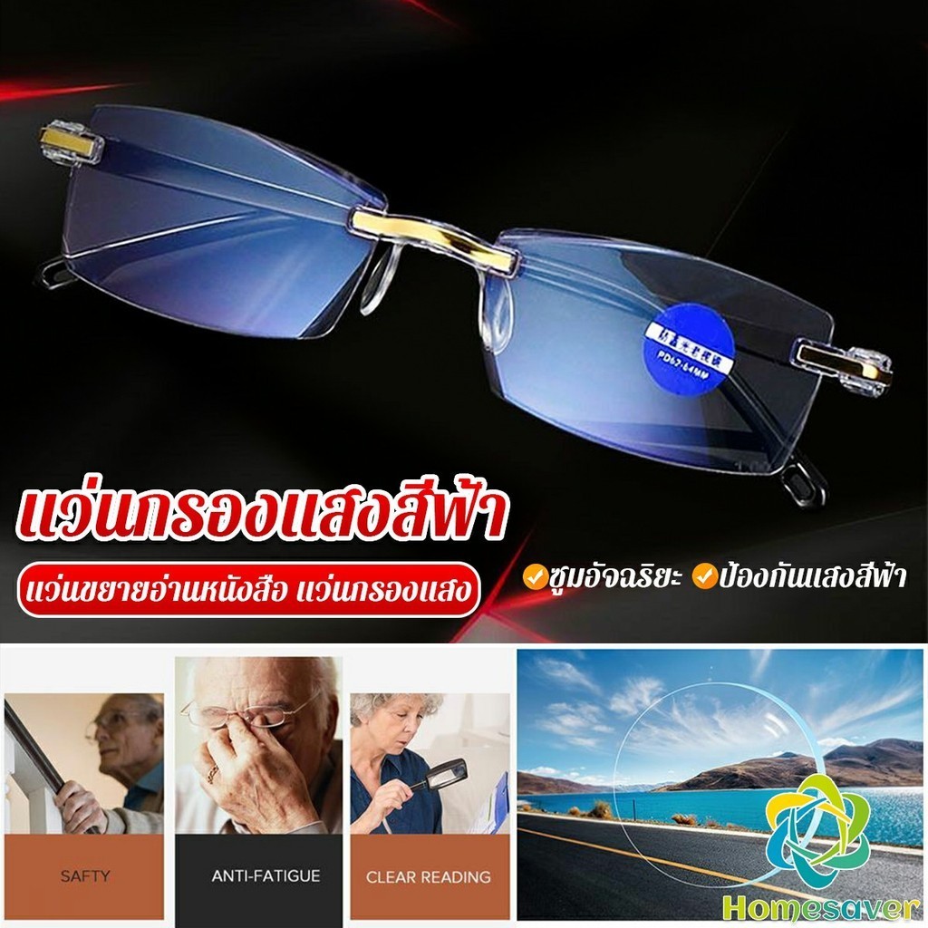 H.S. แว่นตาป้องกันแสงสีฟ้า แว่นตาไม่มีขอบ สําหรับอ่านหนังสือ แว่นขยายอ่าน Rimless glasses