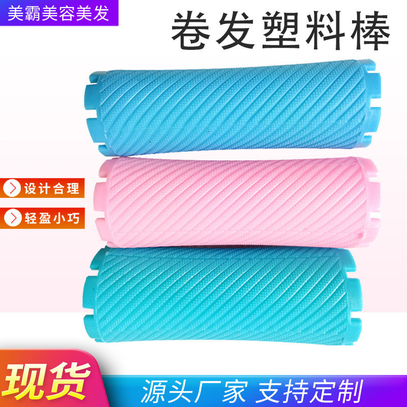 Spot Goods#DIYCurlers Hair Curls Plastic Rods Thickened Cylindrical Hair Curler Barber Shop Manual Hair Curler5.17mz